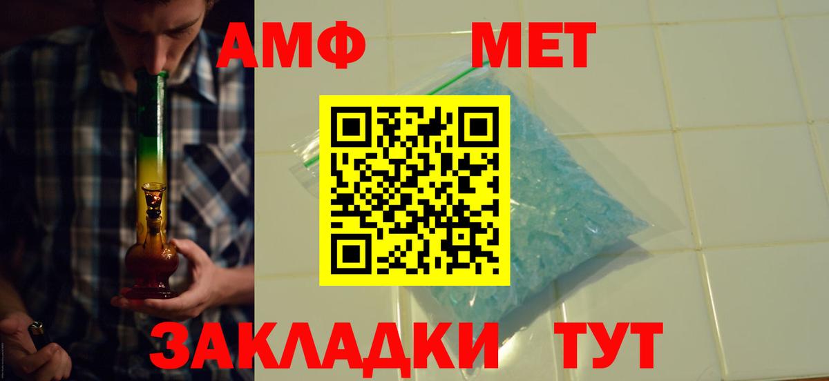 Энгельс  Амфетамин Розовый  Amphetamine  Вход с VPN 