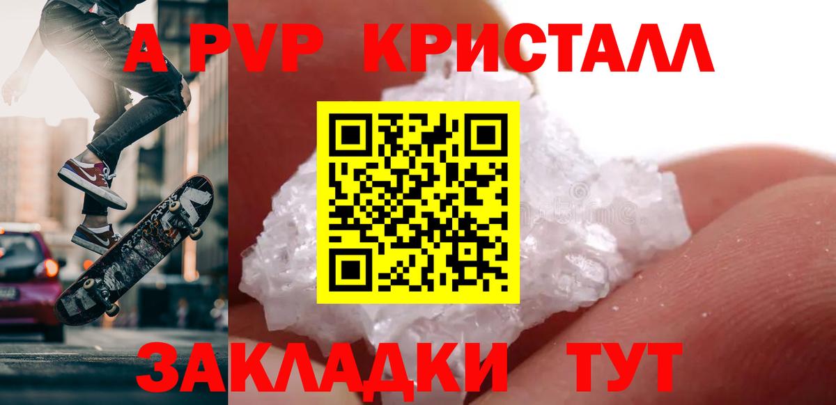 Alfa_PVP Соль Энгельс