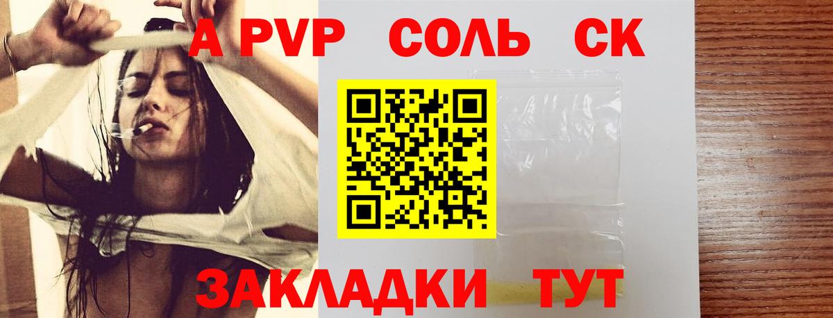 КОКАИН  ГАШ  Энгельс  Мефедрон   Канабис  Вход с VPN 