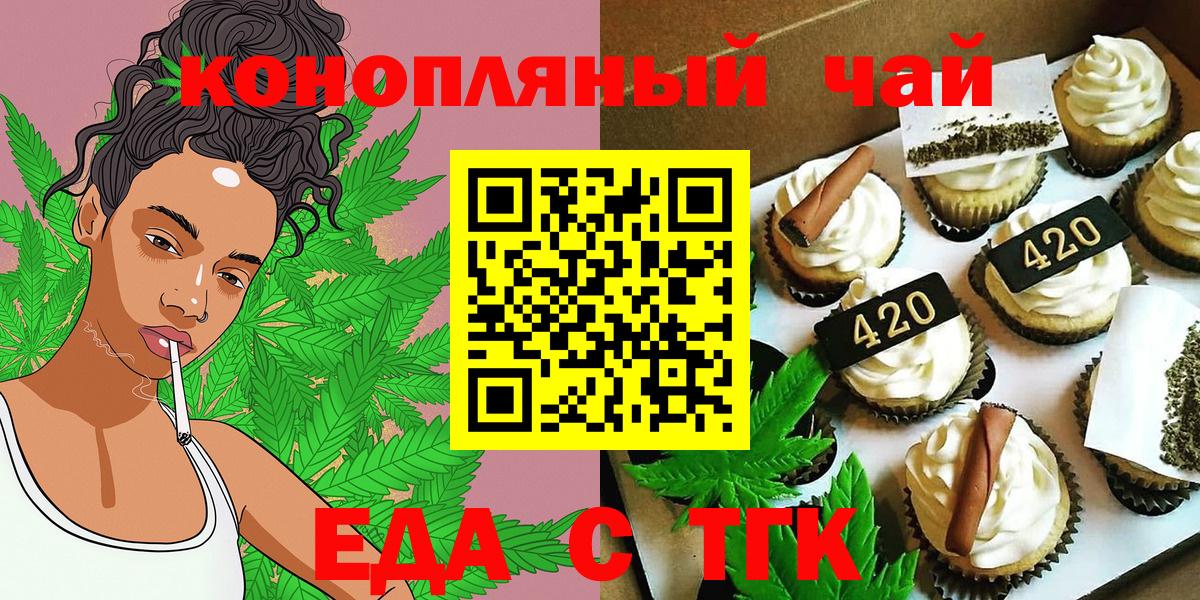 Энгельс  Cannafood марихуана  Вход с VPN 