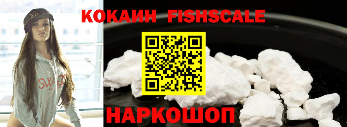 КОКАИН 97%  Вход с VPN  Энгельс 