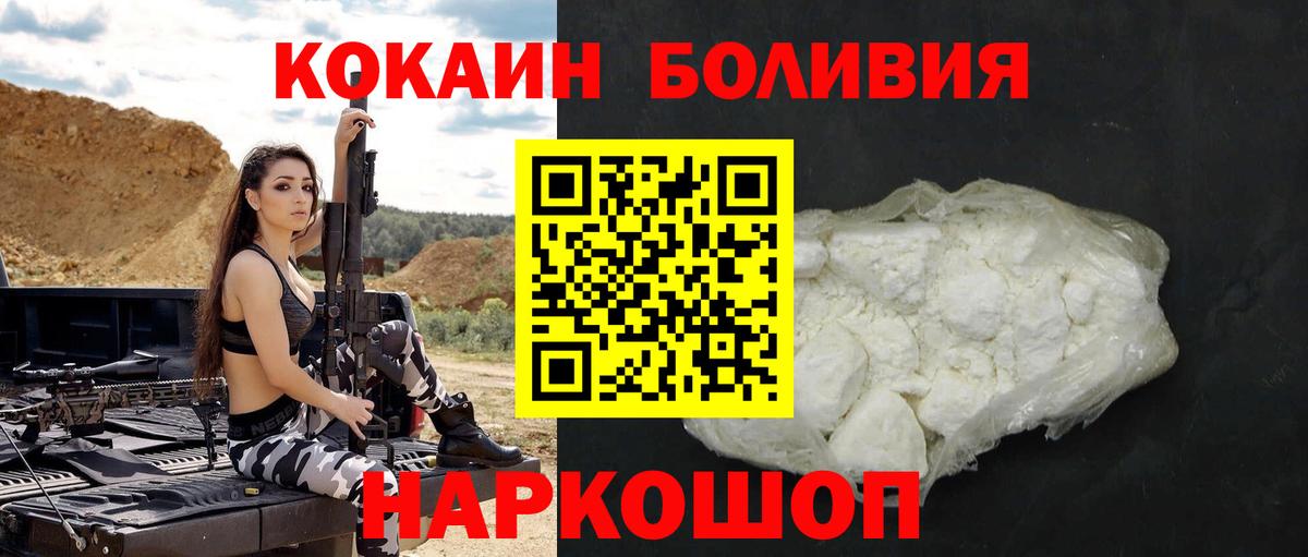 COCAIN Перу Энгельс
