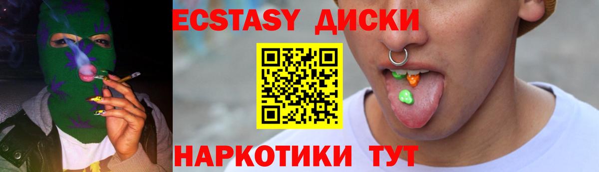 ЭКСТАЗИ MDMA Энгельс