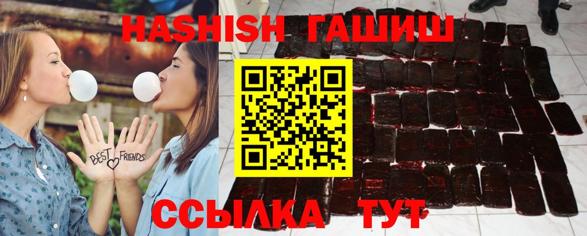 Гашиш Cannabis  Вход с VPN  ГАШ  ГАШ Изолятор  Энгельс 
