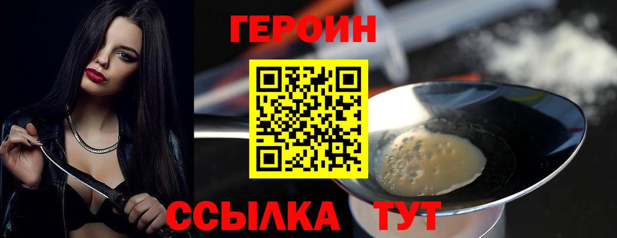 Энгельс  ГЕРОИН гречка  Вход с VPN 