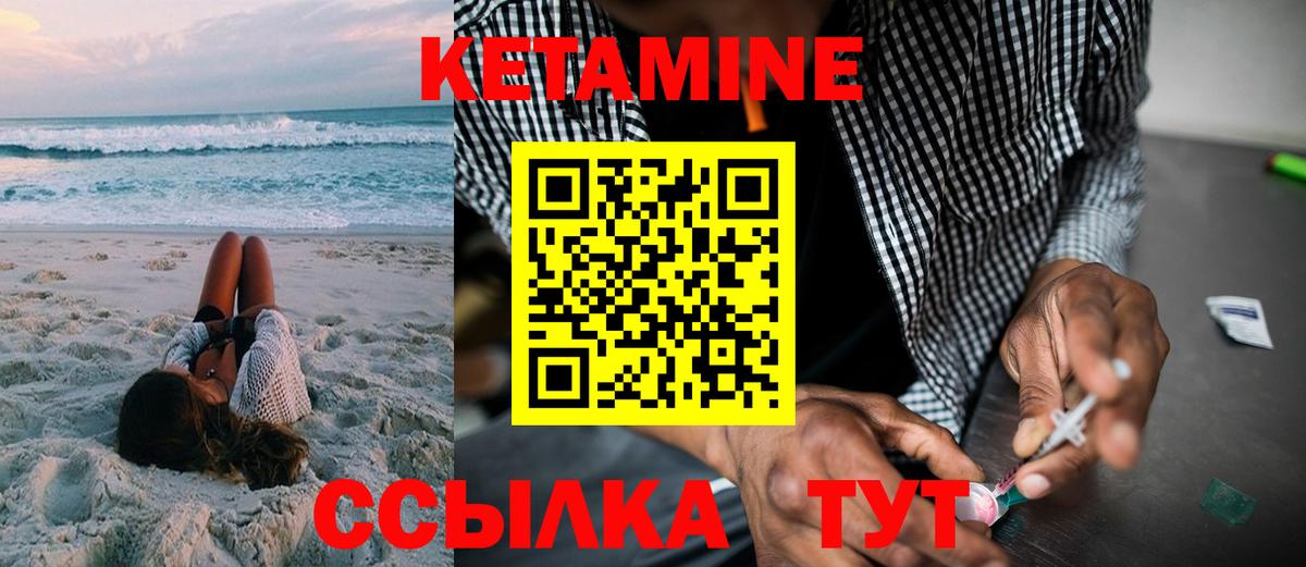 Кетамин VHQ  КЕТАМИН VHQ  Энгельс  Вход с VPN 
