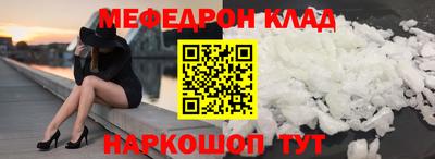 метамфетамин Моздок