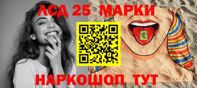 марки lsd Можайск