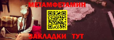 метамфетамин Моздок