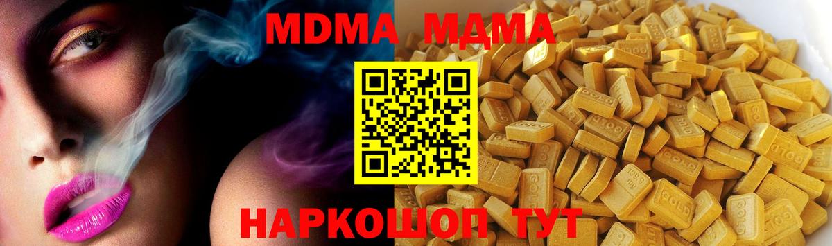 Энгельс  MDMA crystal  МДМА  Вход с VPN 
