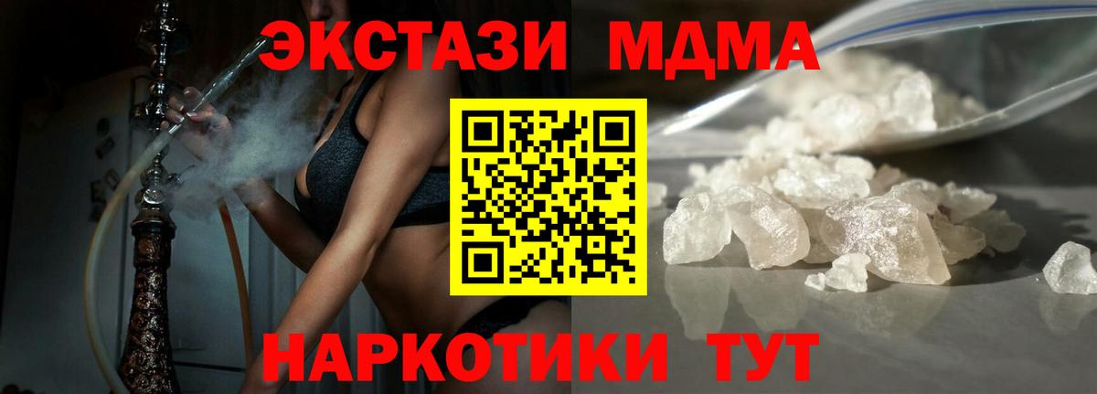 МДМА молли Энгельс