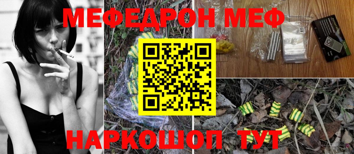 МЕФ кристаллы Энгельс