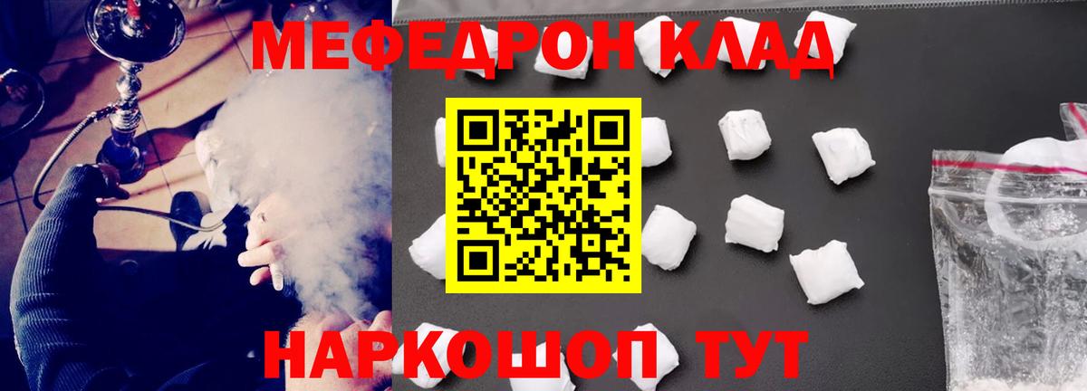 МЕФ мяу мяу  Вход с VPN  Меф  Энгельс 