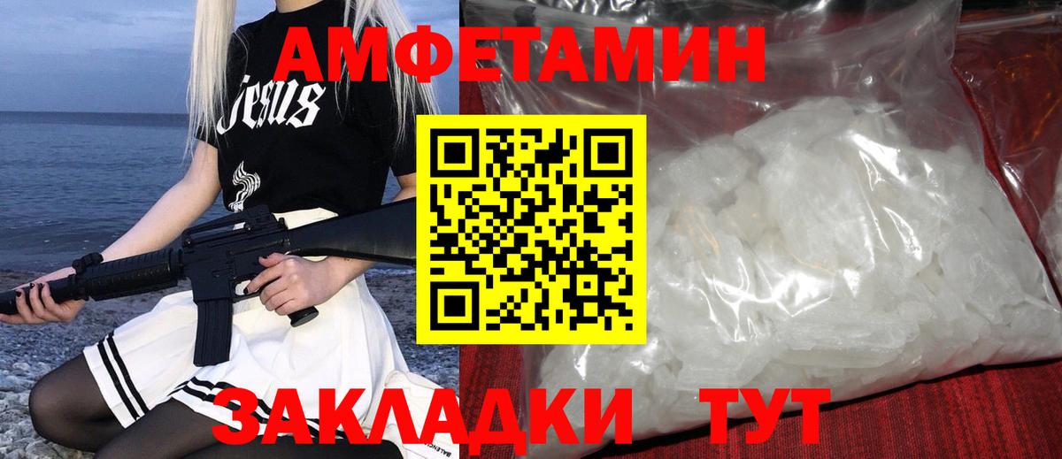 Энгельс  Метамфетамин Methamphetamine  Вход с VPN 
