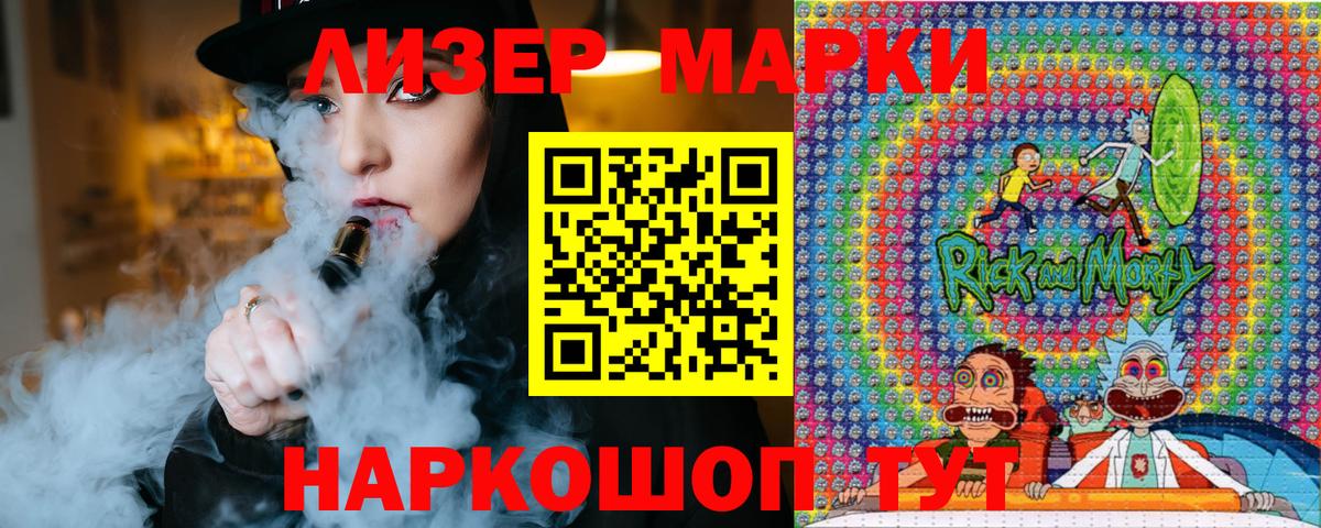 Энгельс  Наркотические марки 1500мкг  Наркотические марки 1500мкг  Марки NBOMe  Вход с VPN 
